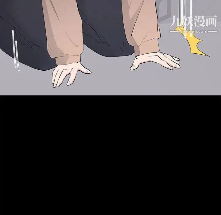 《上流社会的女人》漫画 第21話