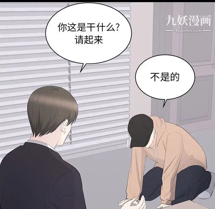 《上流社会的女人》漫画 第21話
