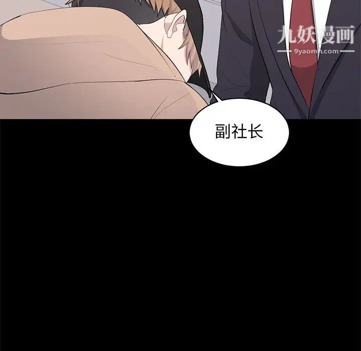 《上流社会的女人》漫画 第21話