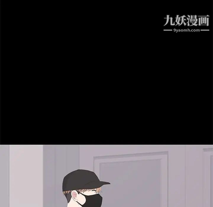《上流社会的女人》漫画 第21話