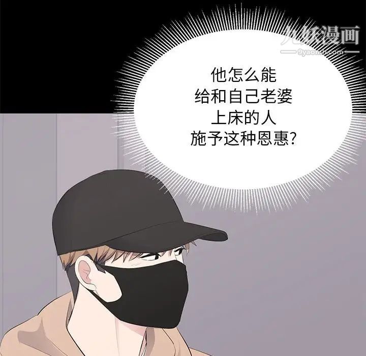 《上流社会的女人》漫画 第21話