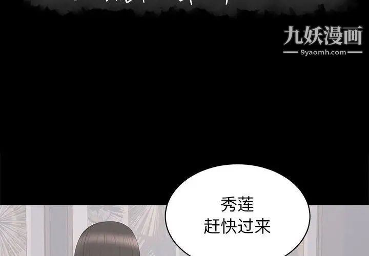 《上流社会的女人》漫画 第22話