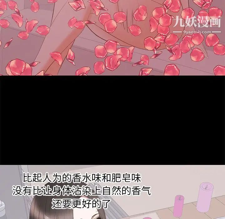 《上流社会的女人》漫画 第22話