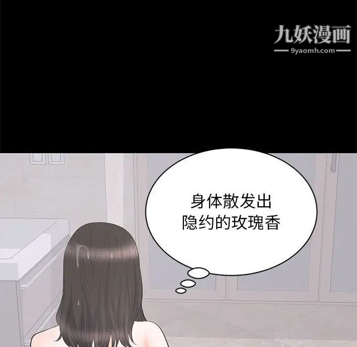 《上流社会的女人》漫画 第22話