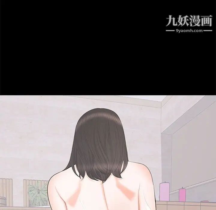 《上流社会的女人》漫画 第22話