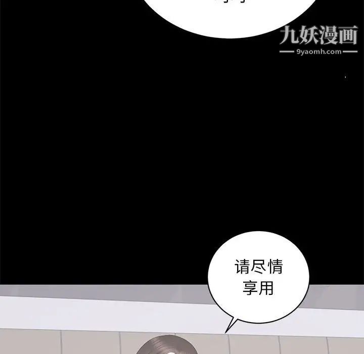 《上流社会的女人》漫画 第22話