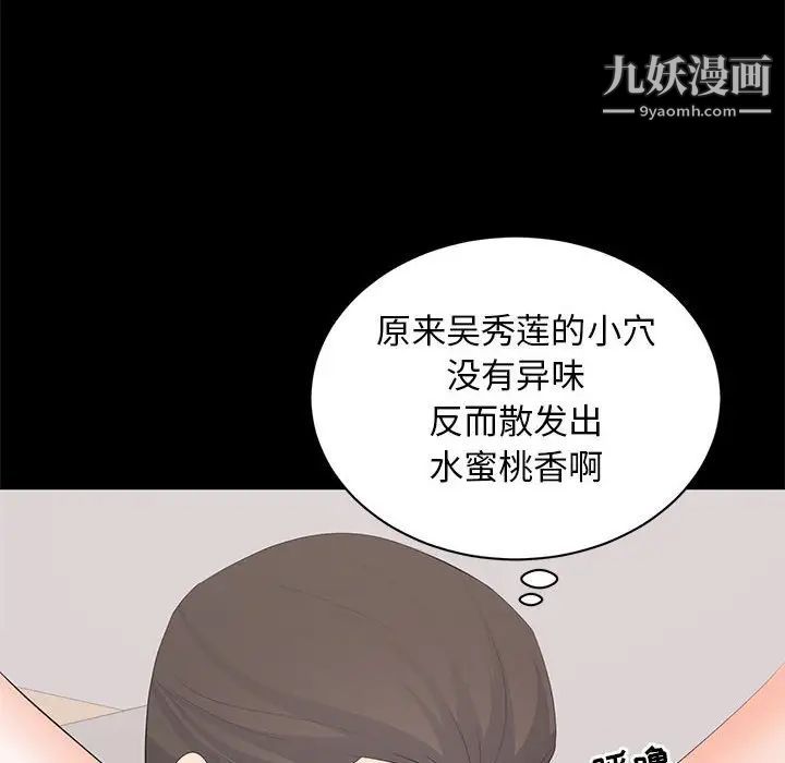 《上流社会的女人》漫画 第22話