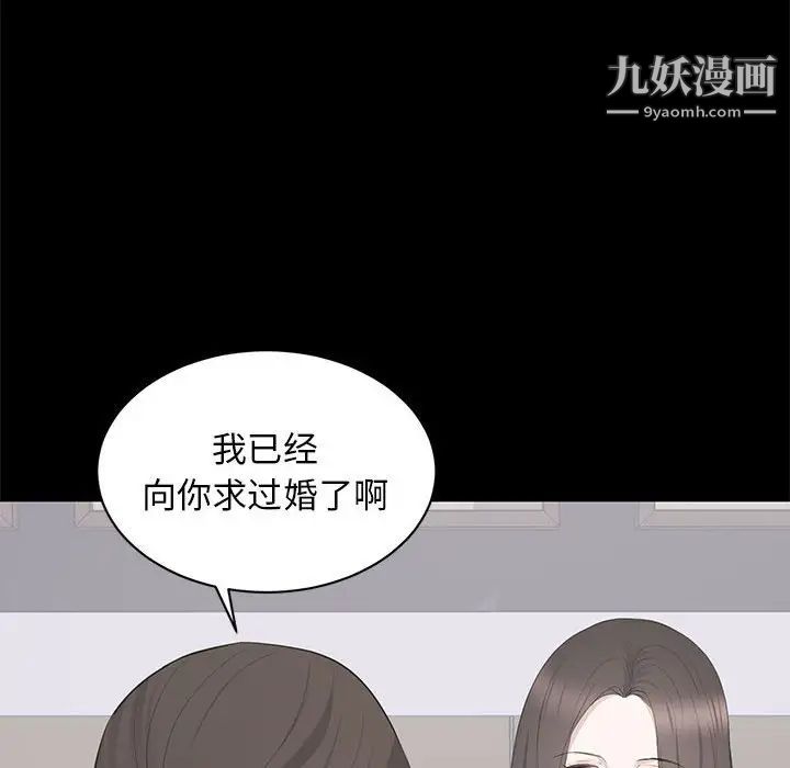 《上流社会的女人》漫画 第22話