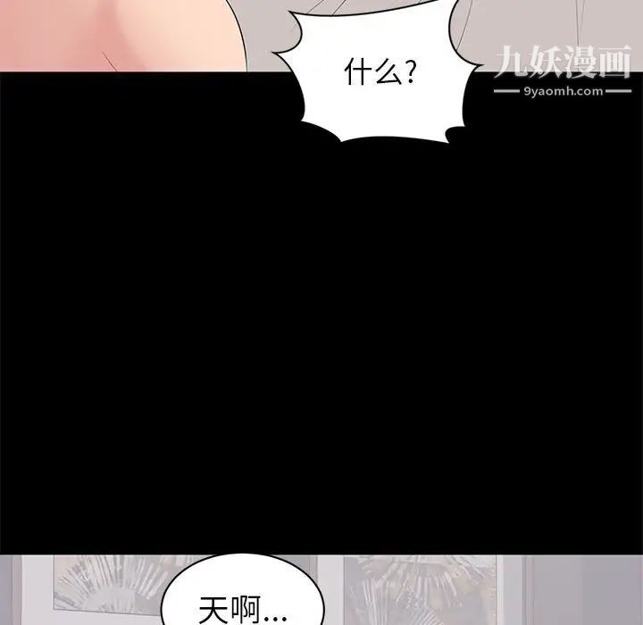 《上流社会的女人》漫画 第22話