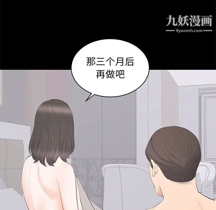 《上流社会的女人》漫画 第22話