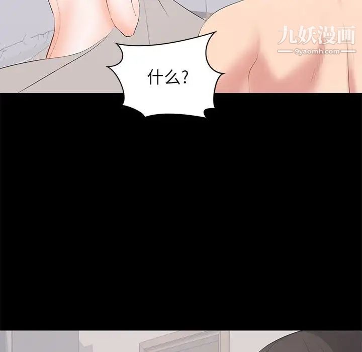 《上流社会的女人》漫画 第22話