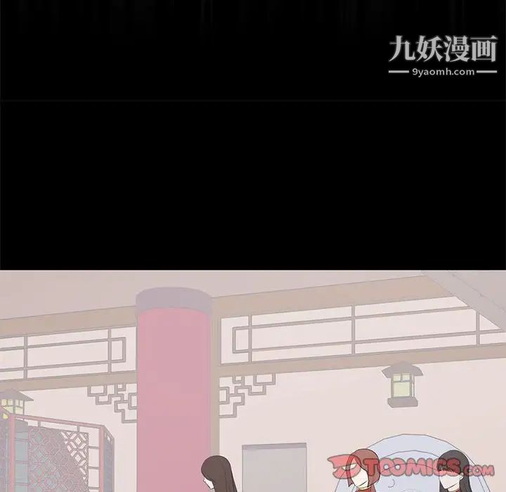 《上流社会的女人》漫画 第22話