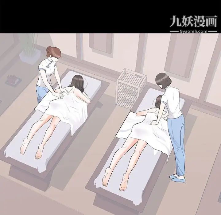 《上流社会的女人》漫画 第22話