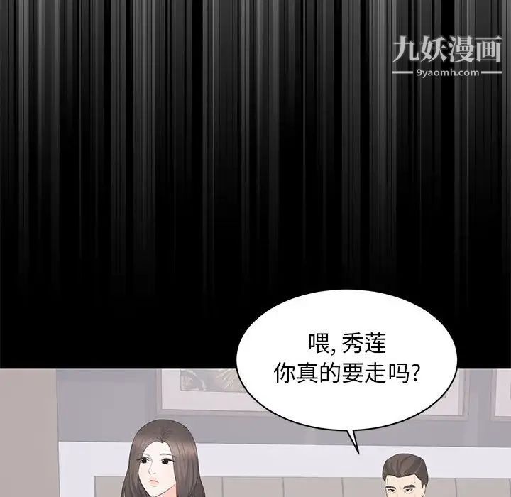 《上流社会的女人》漫画 第22話