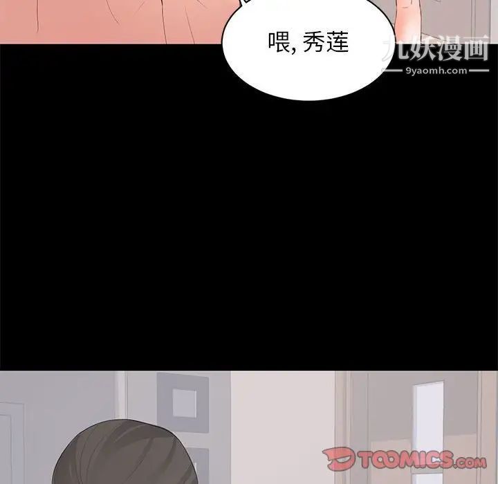 《上流社会的女人》漫画 第22話