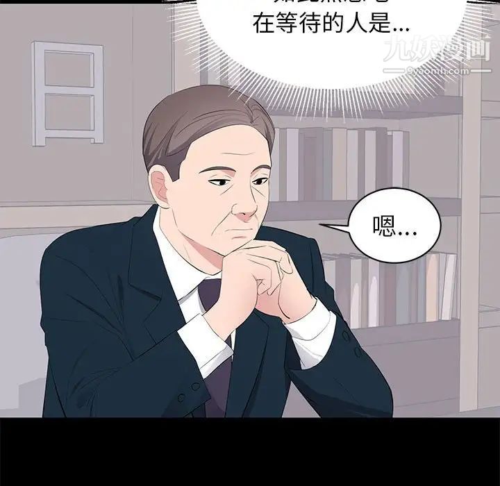《上流社会的女人》漫画 第22話