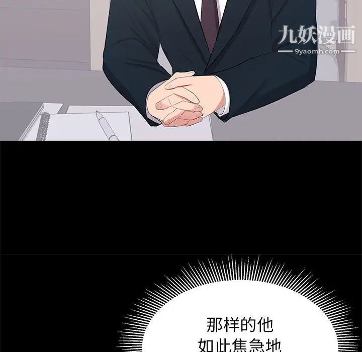 《上流社会的女人》漫画 第22話