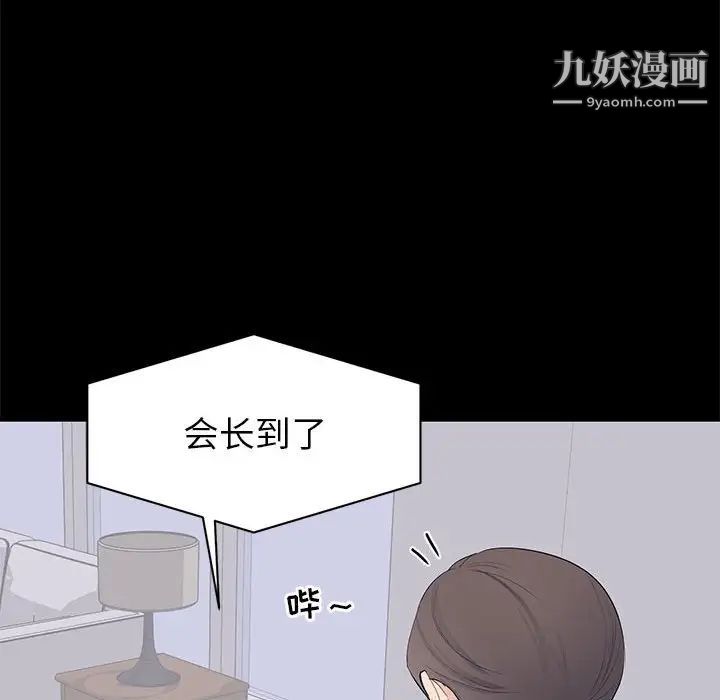 《上流社会的女人》漫画 第22話