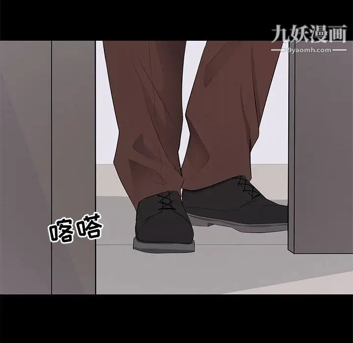 《上流社会的女人》漫画 第22話