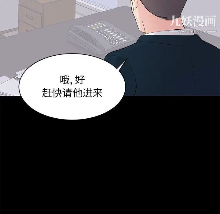 《上流社会的女人》漫画 第22話