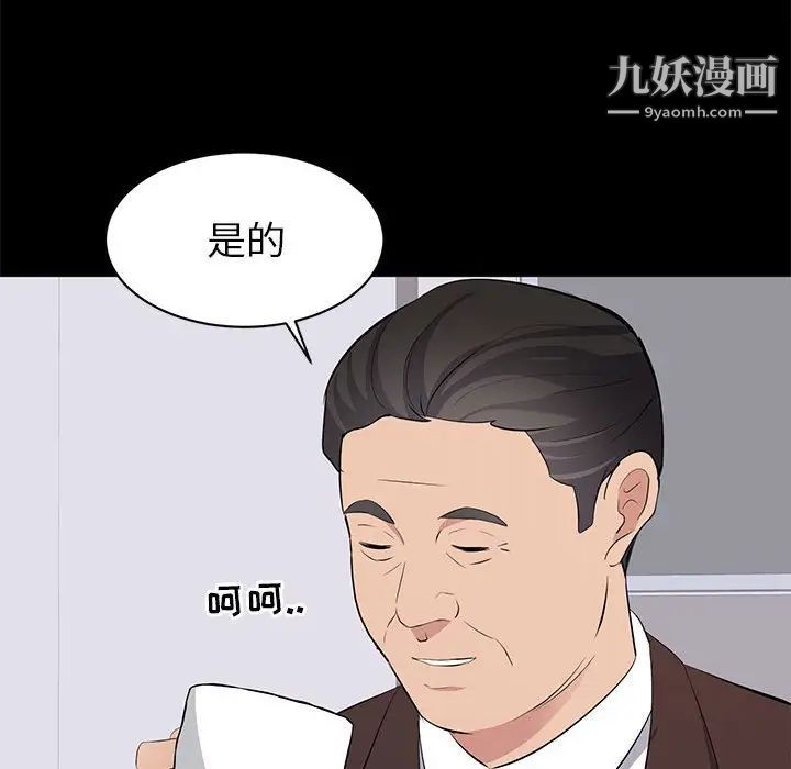 《上流社会的女人》漫画 第22話