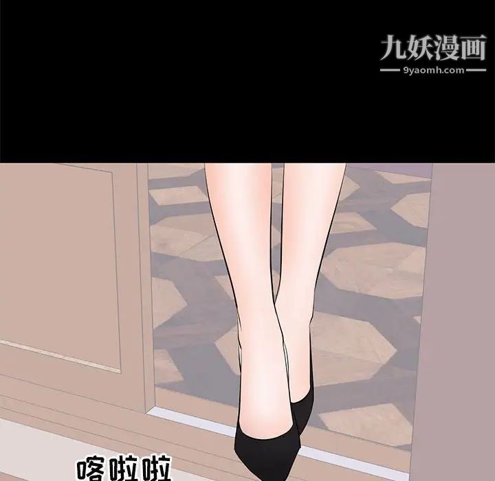《上流社会的女人》漫画 第22話