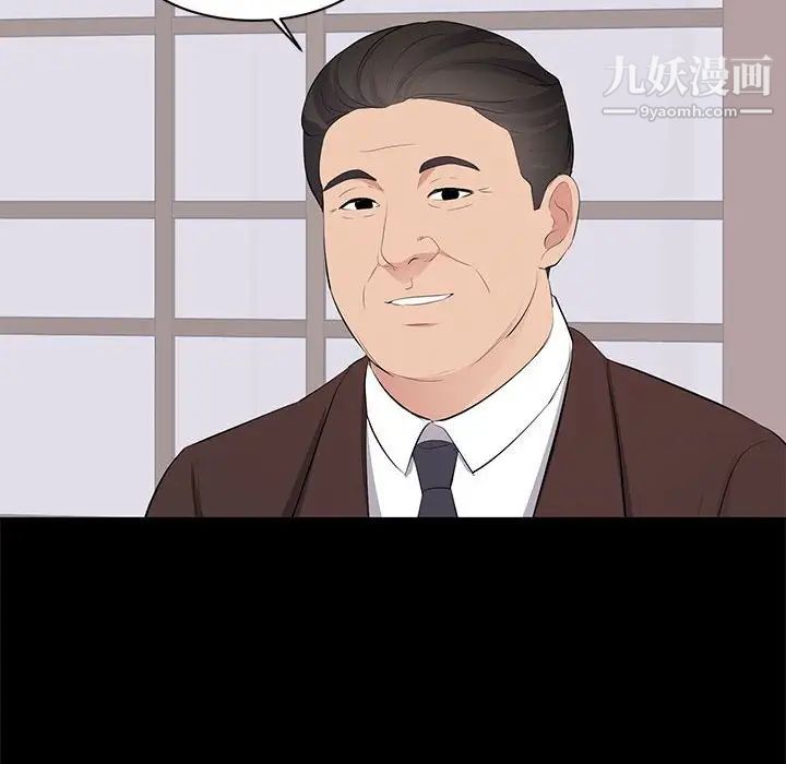 《上流社会的女人》漫画 第22話