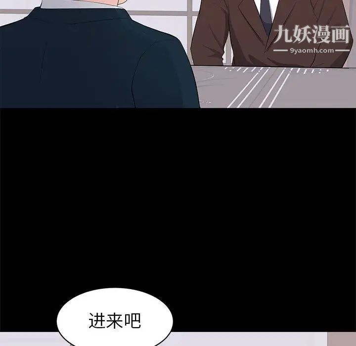 《上流社会的女人》漫画 第22話