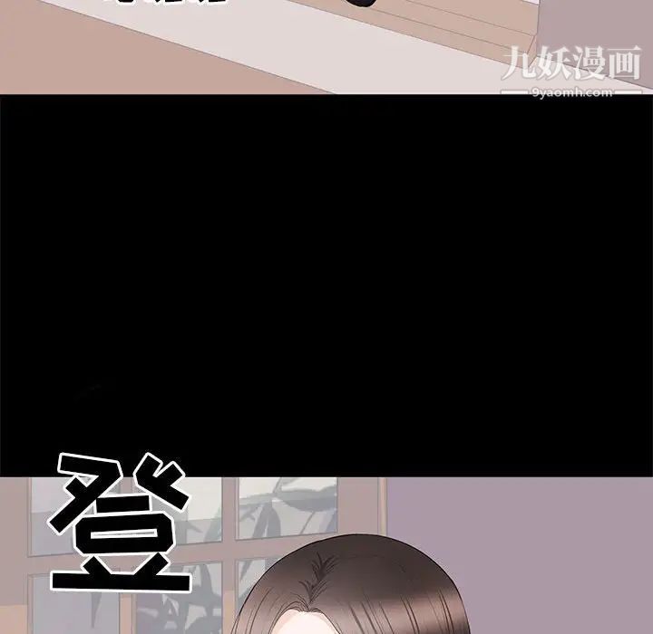 《上流社会的女人》漫画 第22話