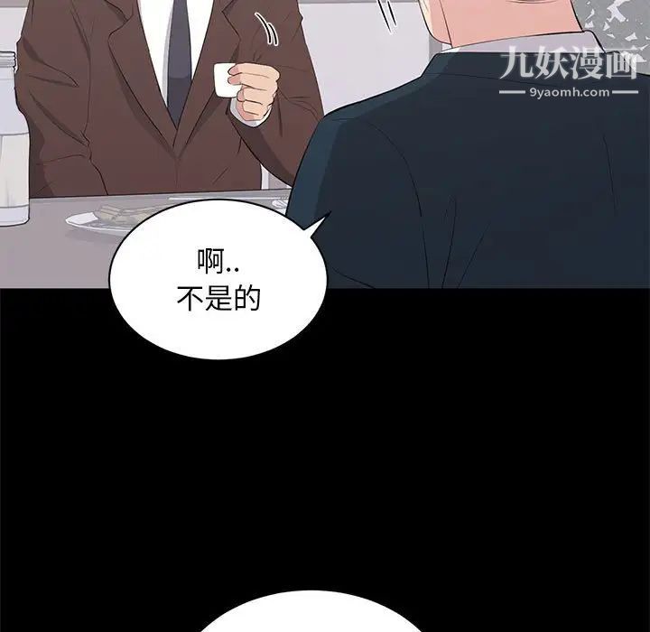 《上流社会的女人》漫画 第23話