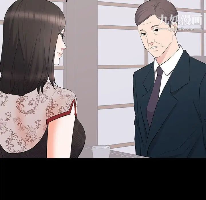 《上流社会的女人》漫画 第23話