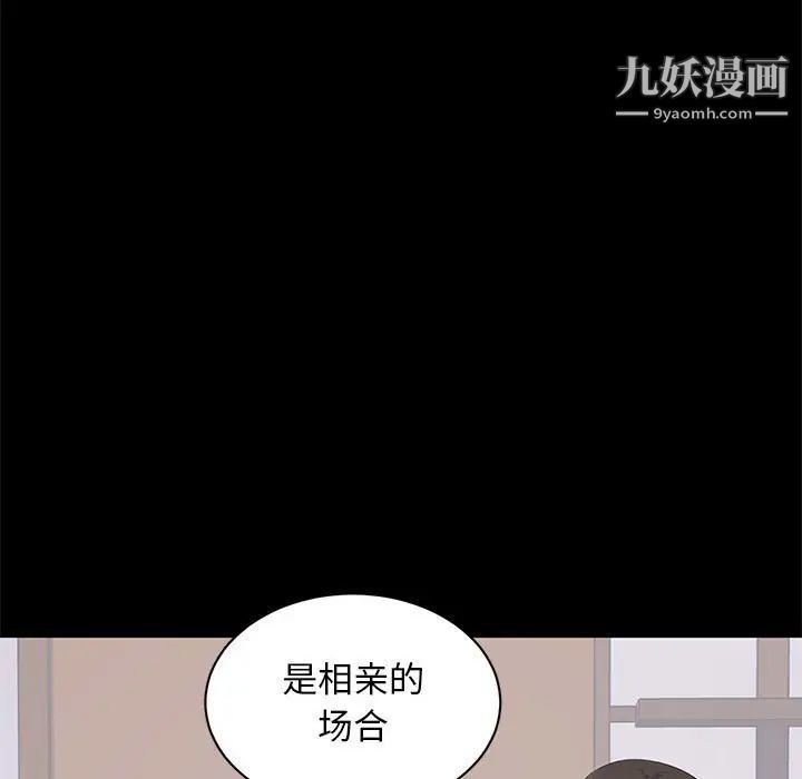 《上流社会的女人》漫画 第23話