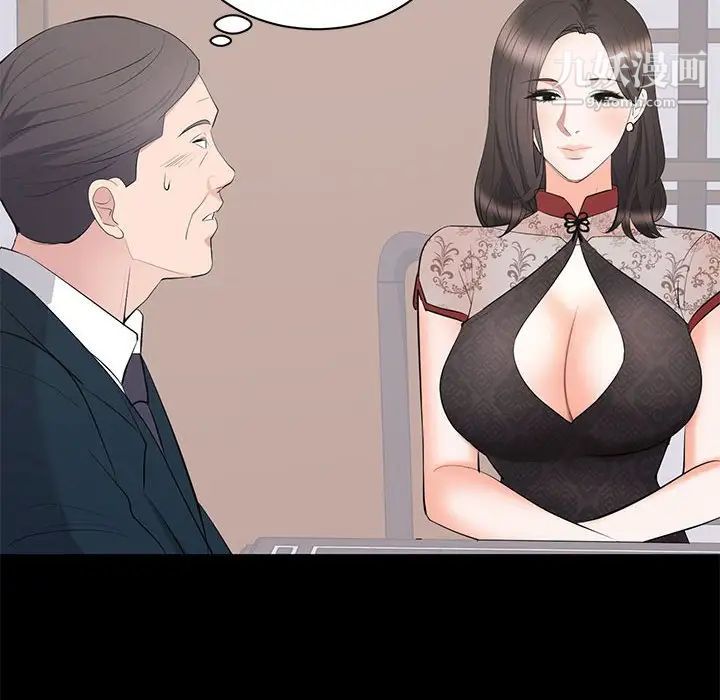 《上流社会的女人》漫画 第23話