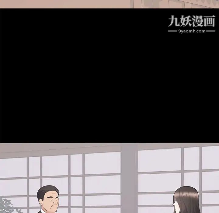 《上流社会的女人》漫画 第23話