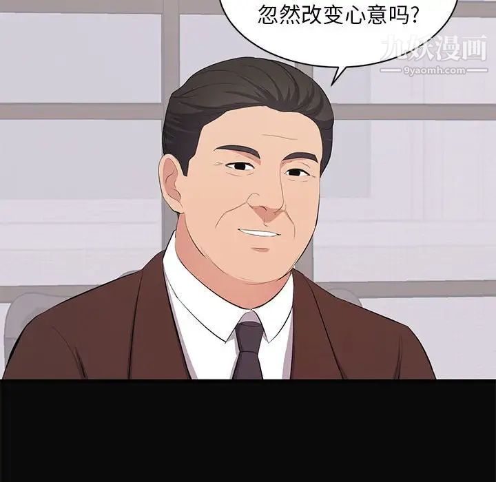 《上流社会的女人》漫画 第23話