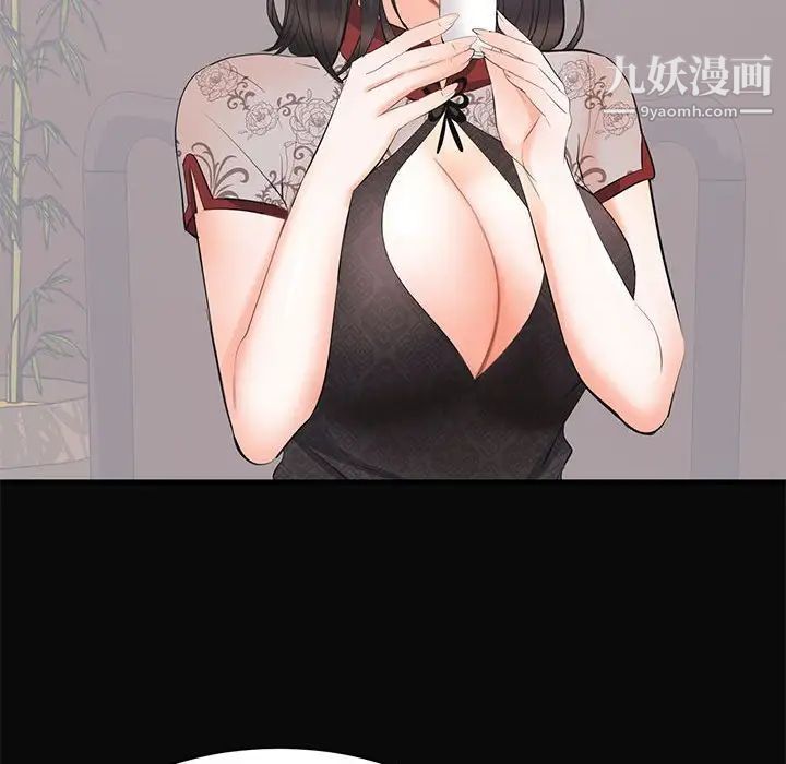 《上流社会的女人》漫画 第23話