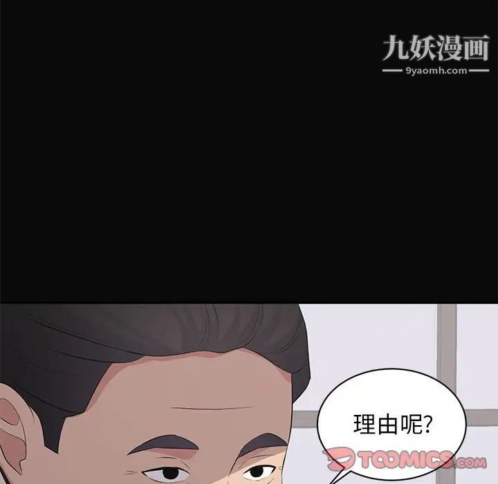 《上流社会的女人》漫画 第23話