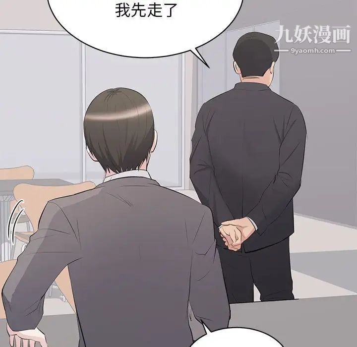 《上流社会的女人》漫画 第23話