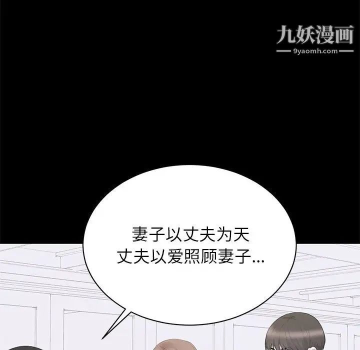 《上流社会的女人》漫画 第23話