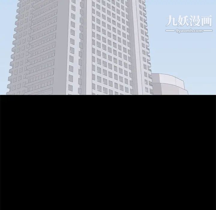 《上流社会的女人》漫画 第23話