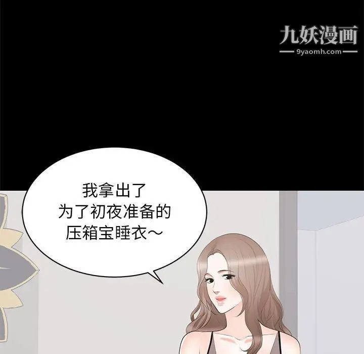 《上流社会的女人》漫画 第23話