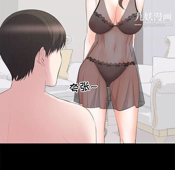 《上流社会的女人》漫画 第23話