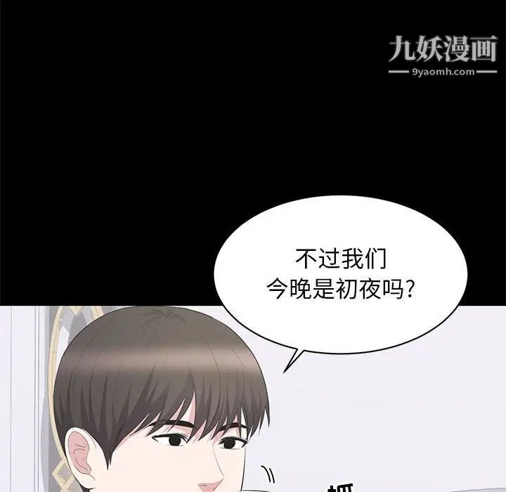 《上流社会的女人》漫画 第23話