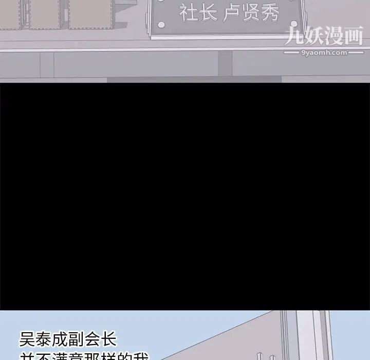 《上流社会的女人》漫画 第23話