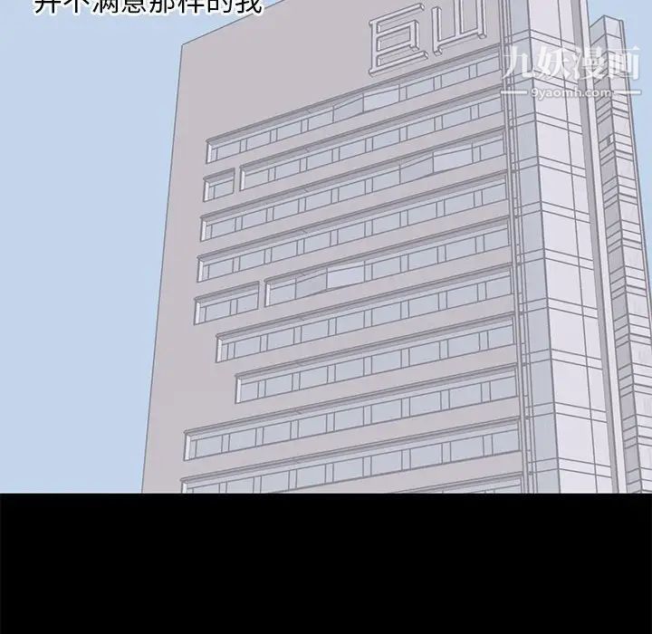 《上流社会的女人》漫画 第23話