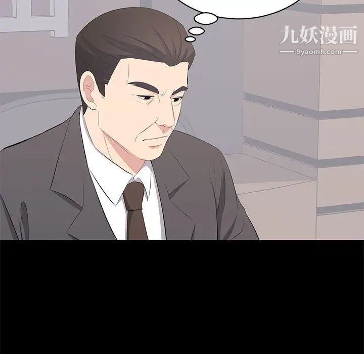 《上流社会的女人》漫画 第23話
