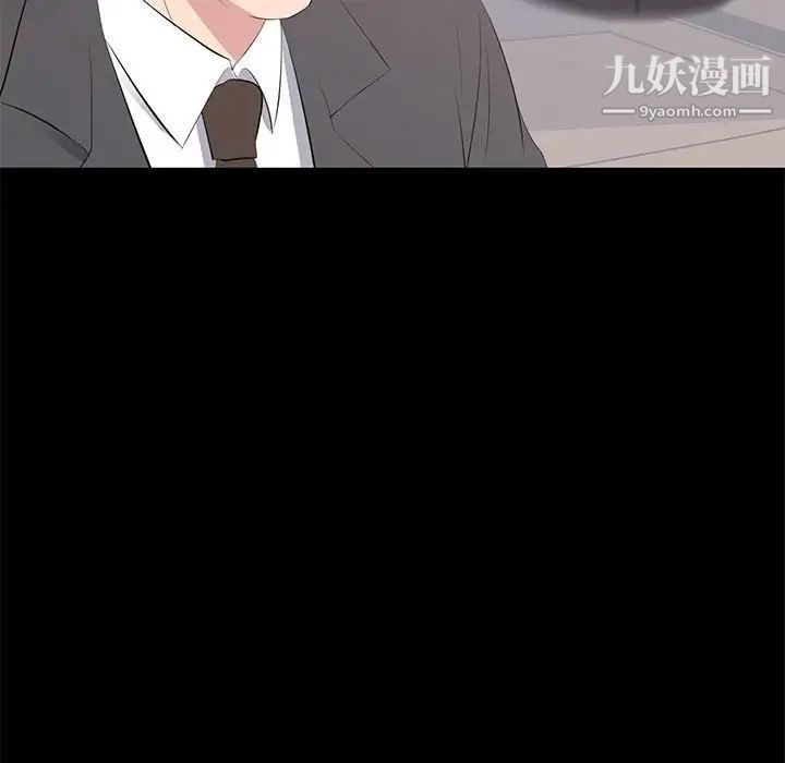 《上流社会的女人》漫画 第23話