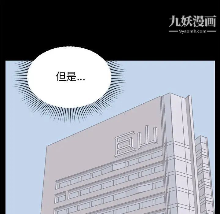 《上流社会的女人》漫画 第23話