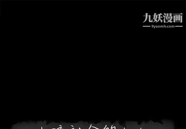 《上流社会的女人》漫画 第24話-最終話（完结）