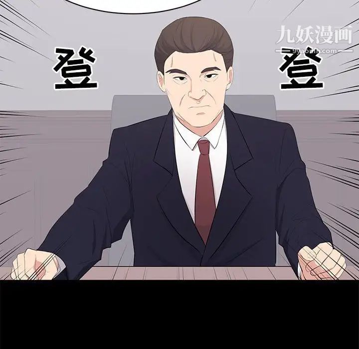 《上流社会的女人》漫画 第24話-最終話（完结）